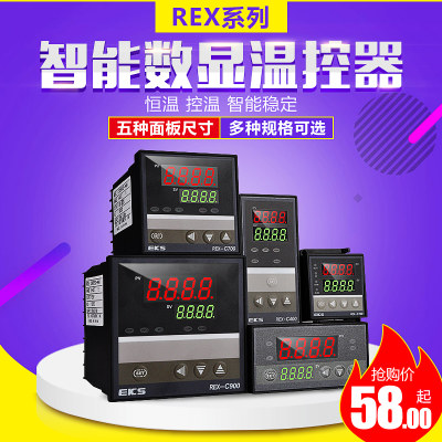 数显智能温控器可调温度大棚锅炉温度控制器REX-C100 C700温控仪