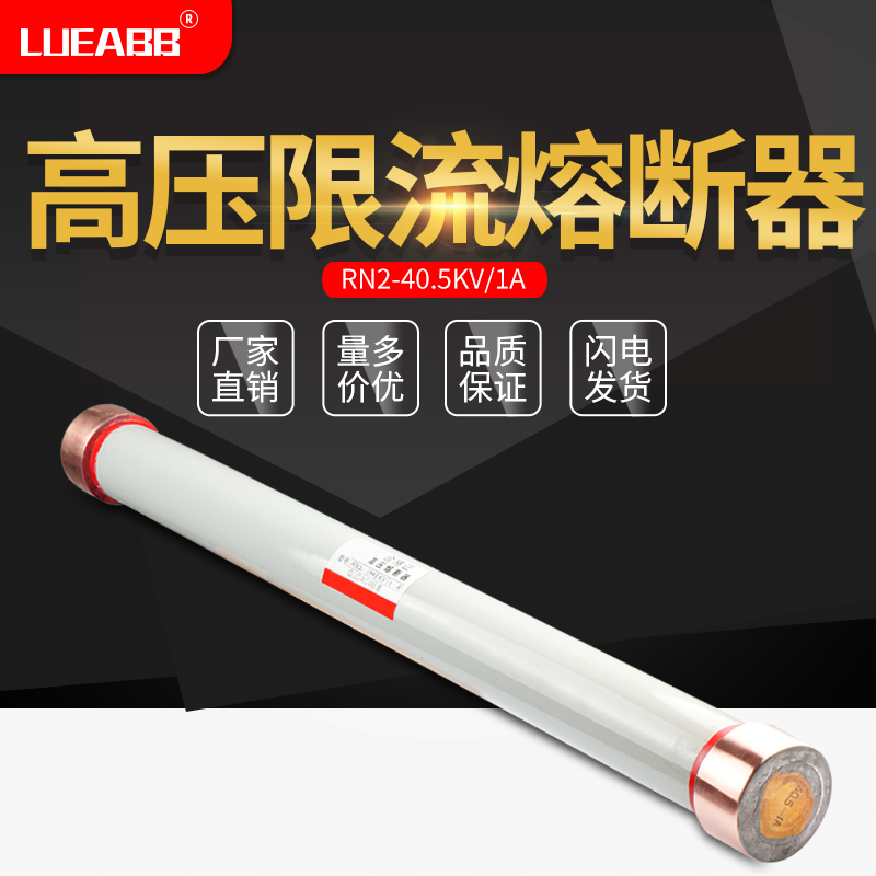Fuse RN2-35KV/0.5A-1A-3A-5A-10A Indoor 1012KV high pressure Limiting Fusein the Hardware/Tool , Electrical control, Electrician An electric appliance Complete equipment, Electrician An electric appliance Complete equipment category - from Buy2taobao.com to provide professional Taobao agent buy service