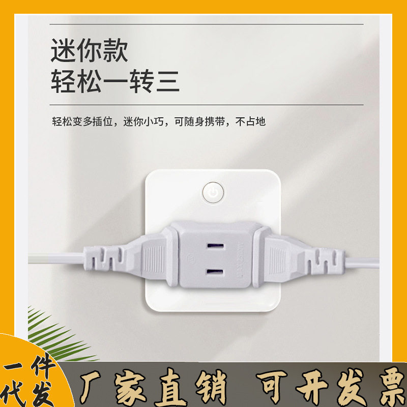 德国进口一转三国际转换器梯型二插头家用转换插头旅游多功能插座