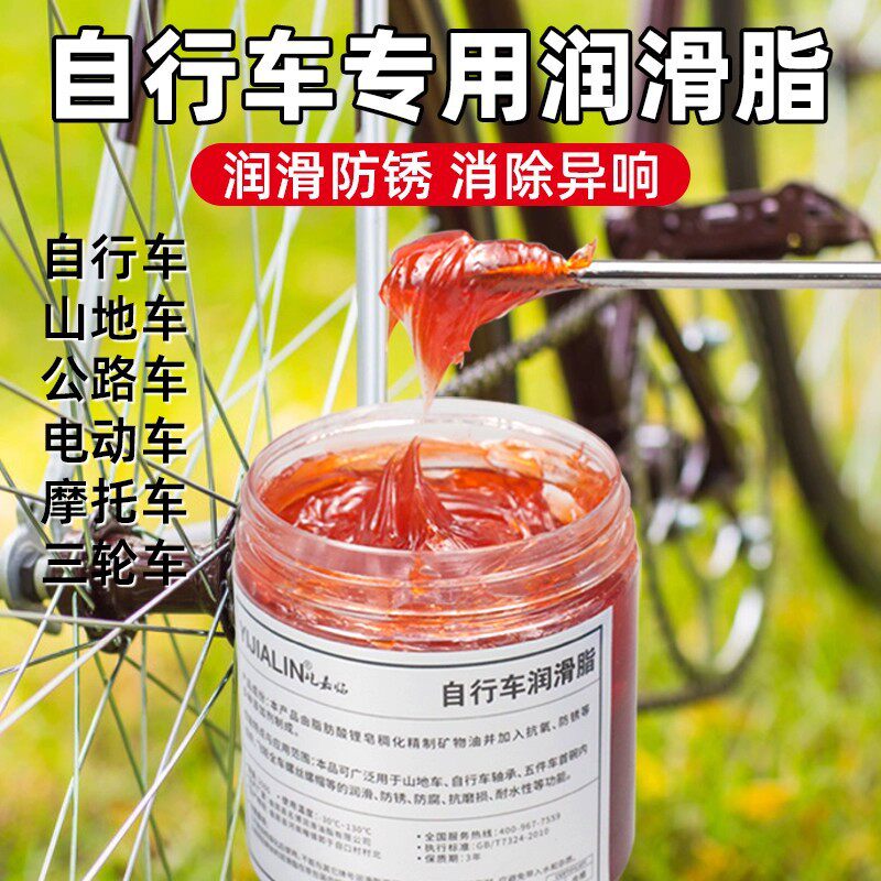 德国进口自行车山地车润滑脂中轴碗组花鼓轴承塔基链条齿轮防锈保