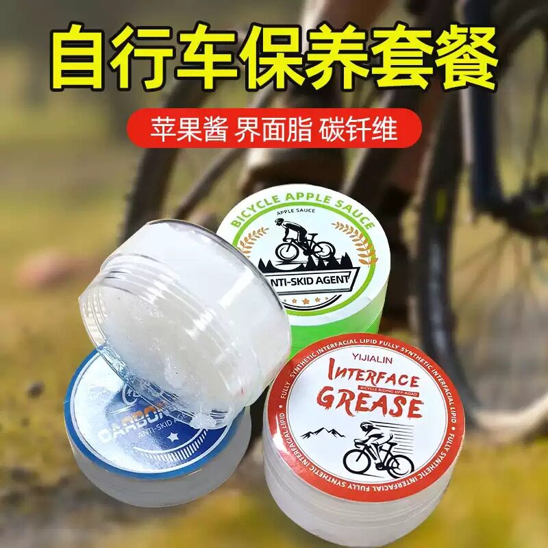 德国进口自行车保养润滑脂养护套装山地单车中轴花鼓防水黄油苹果