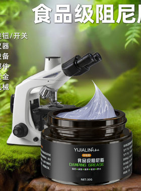 德国进口H1食品级阻尼脂冰淇淋机冷热饮机绞肉机家用设备旋钮专用