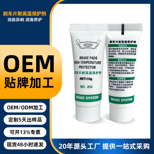 德国进口10g刹车片润滑脂耐高温消音膏汽车刹车系统保养润滑油小