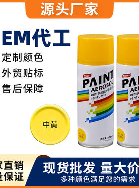 德国进口黄色自喷漆金属家具木材塑料改色家用装饰品DIY陶艺花瓶