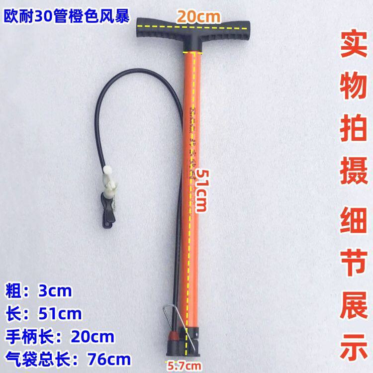 德国进口北京欧耐打气筒橙色风暴气筒自行车汽车打气筒家用气管篮