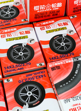 德国进口CTS正新樱花电动车内胎丁基胶14*2.50轮胎14*2.125 16x2.