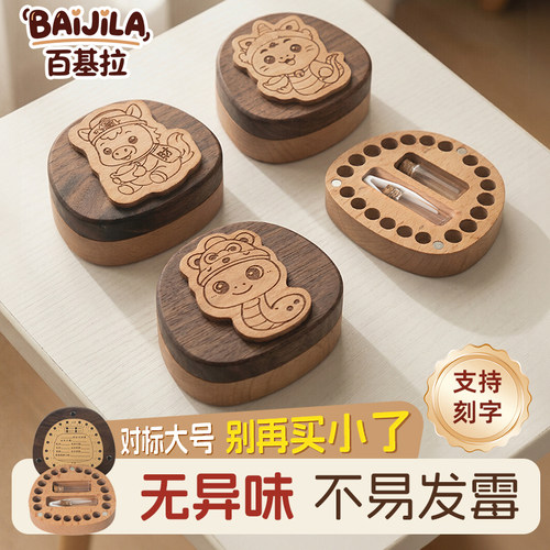 婴儿脐带胎毛无异味收纳盒