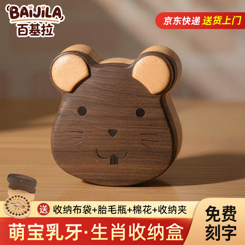 儿童乳牙牙齿收藏盒乳牙收纳盒男孩女孩换牙掉牙仙子纪念盒保存盒