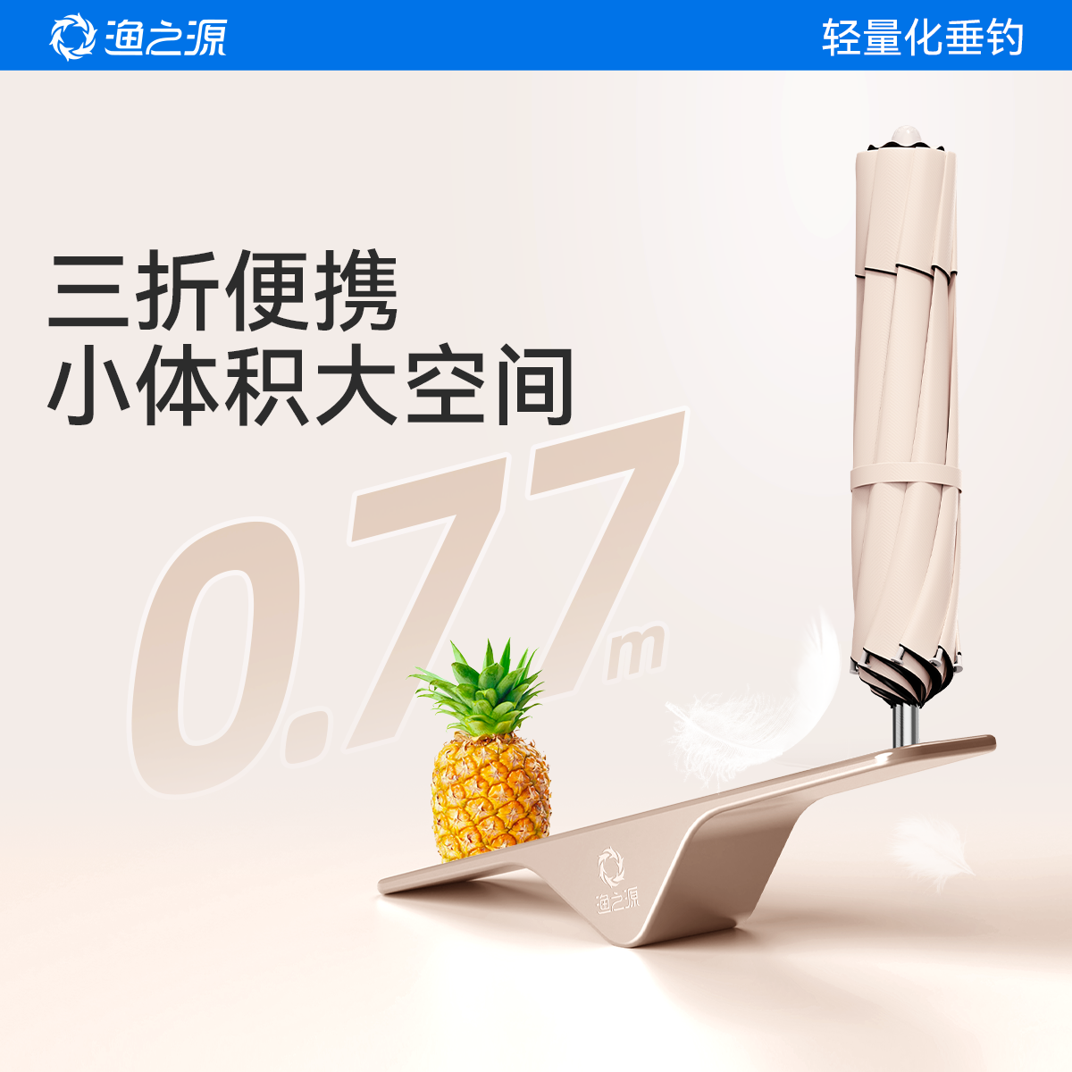 渔之源三折叠钓鱼伞钓伞2026新款防晒雨伞钓鱼遮阳伞钓鱼专用雨伞