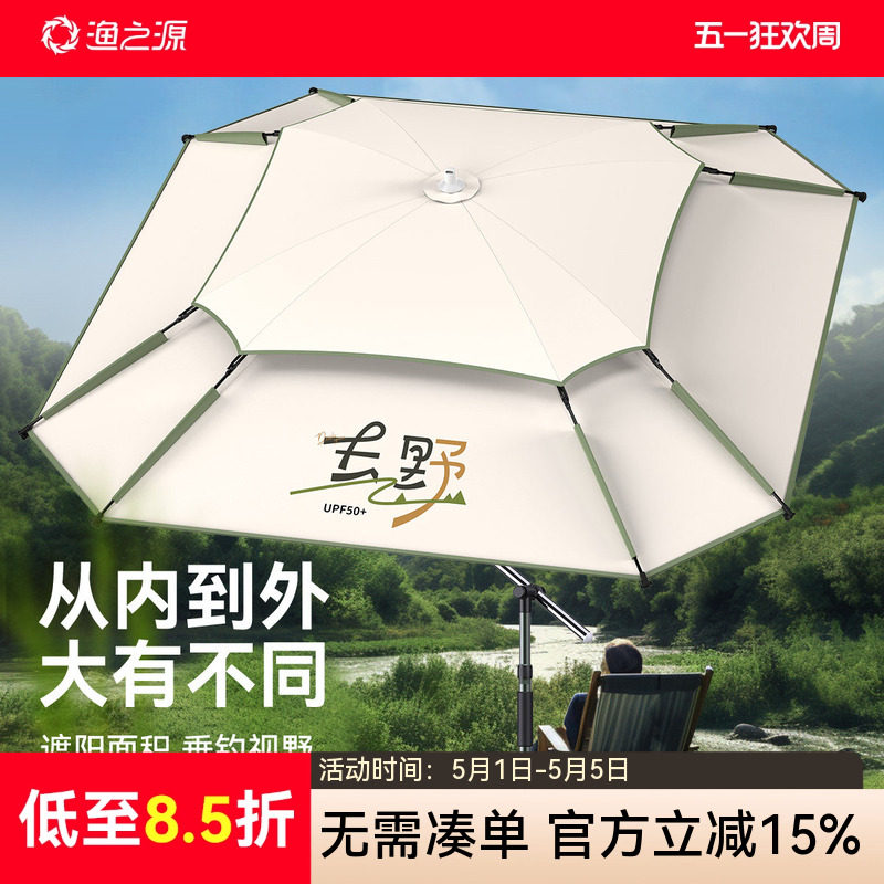 渔之源钓鱼伞大钓伞钓鱼遮阳伞专用雨伞露营伞2025新款户外拐杖伞