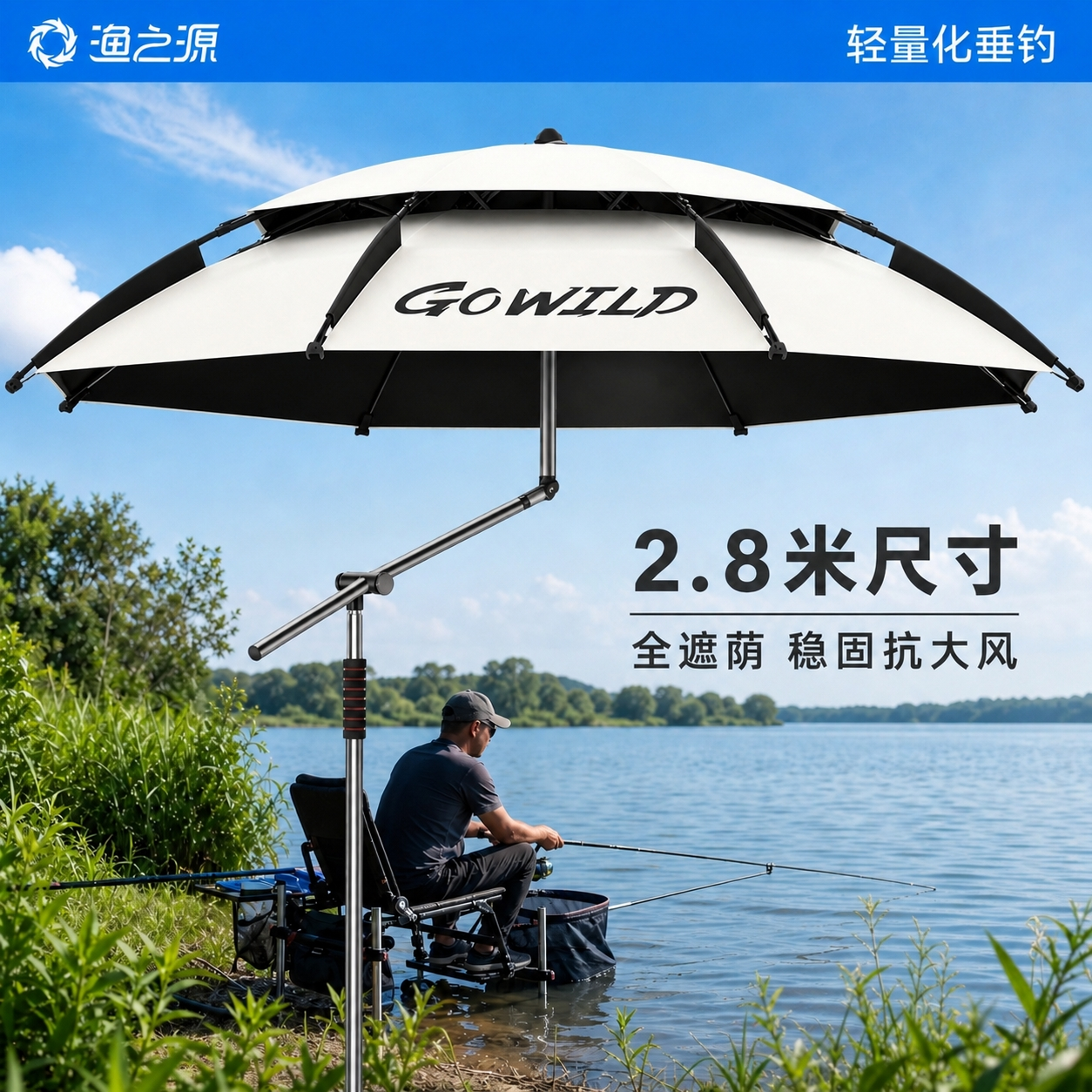 渔之源2026新款钓鱼伞野钓钓鱼专用雨伞遮阳伞2.8m户外防晒大钓伞