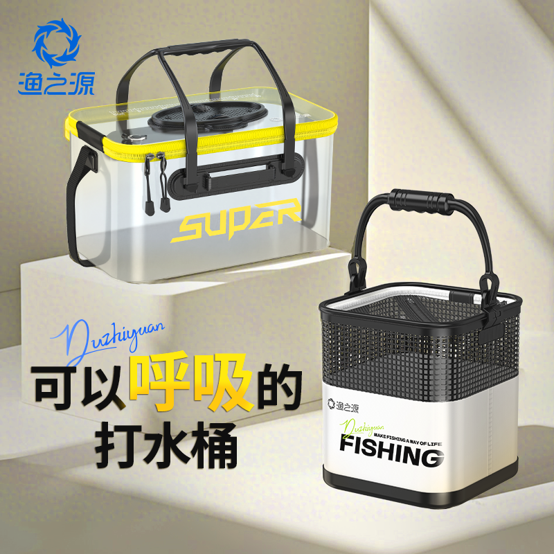 渔之源钓鱼折叠打水桶路亚马口透明活鱼桶溪流野钓手提户外钓鱼桶