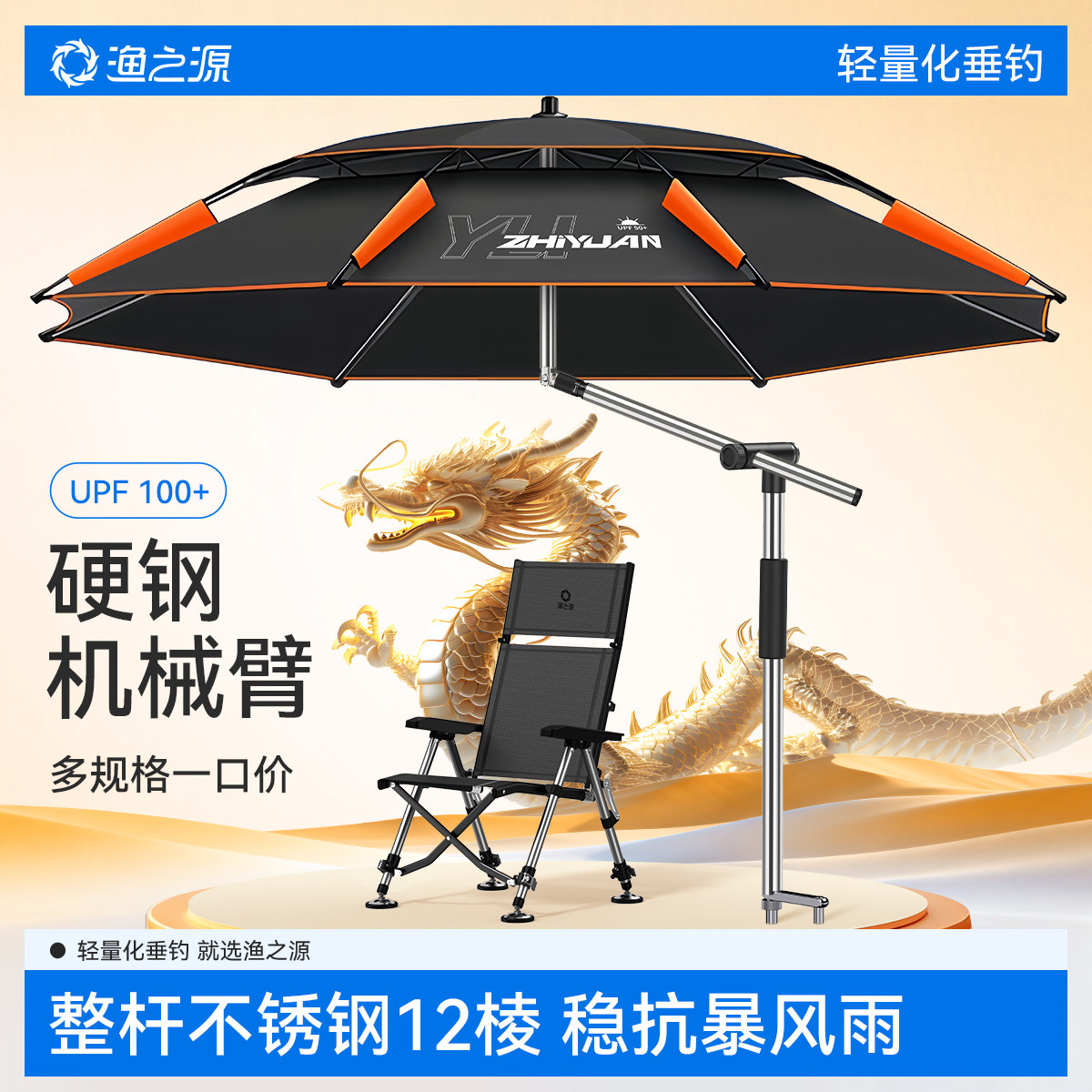 渔之源钓鱼伞2025新款防晒雨伞钓鱼遮阳伞专用雨伞户外太阳露营伞