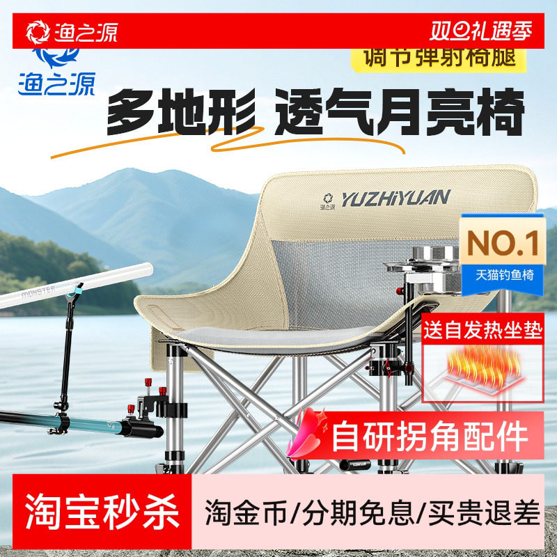 四脚升降全折叠铝合金钓鱼月亮椅