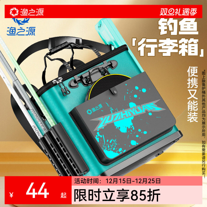 渔之源新款鱼竿包鱼护包钓鱼装备渔具收纳包杆包硬壳轻便型鱼护袋