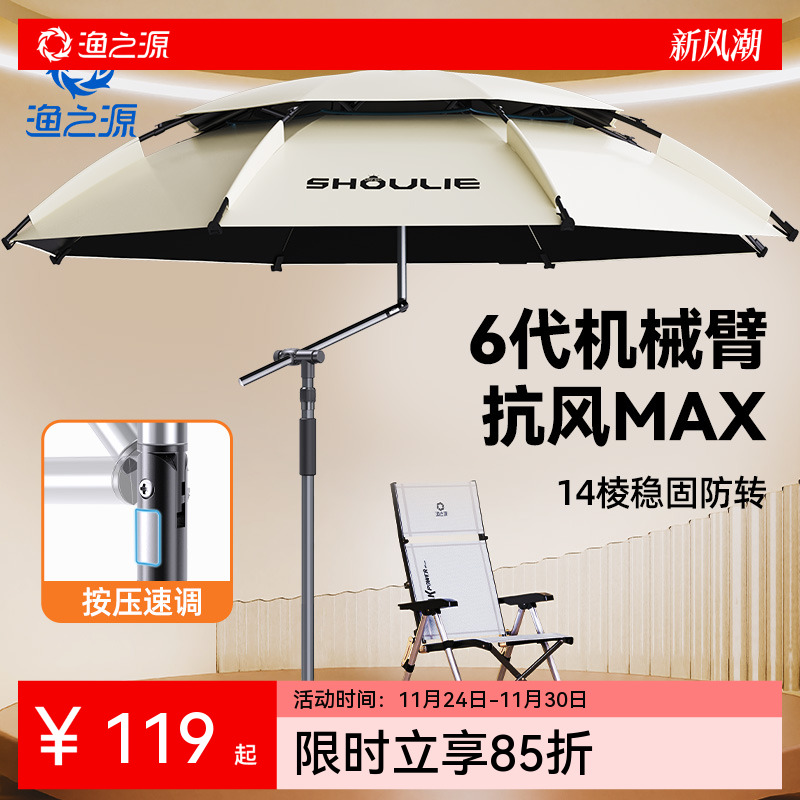 渔之源钓鱼伞2025新款防晒遮阳伞