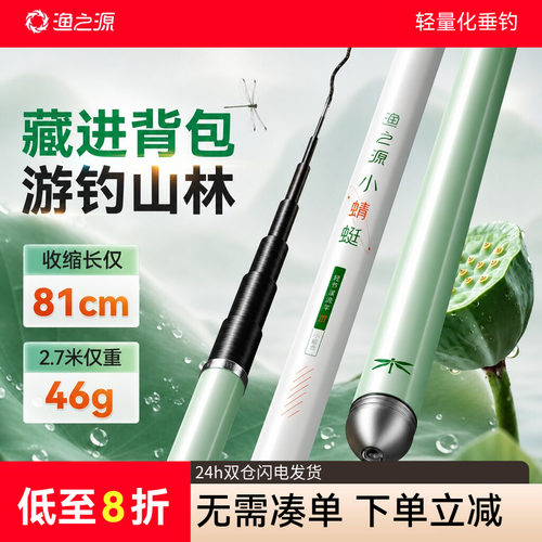小蜻蜓新款小综合鲫鱼竿超轻超硬