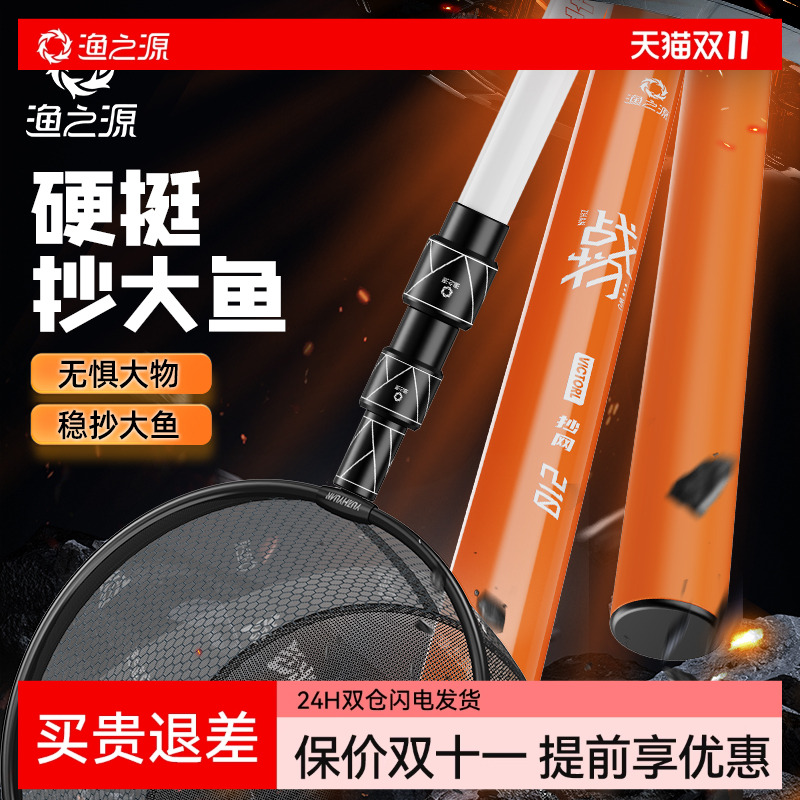 渔之源抄网全套网兜鱼捞网捞鱼网
