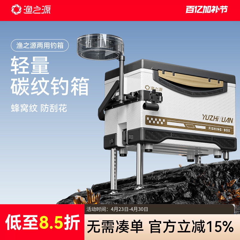 渔之源钓箱全套2025新款32L钓鱼箱钓箱可坐野钓多功能台钓箱装备