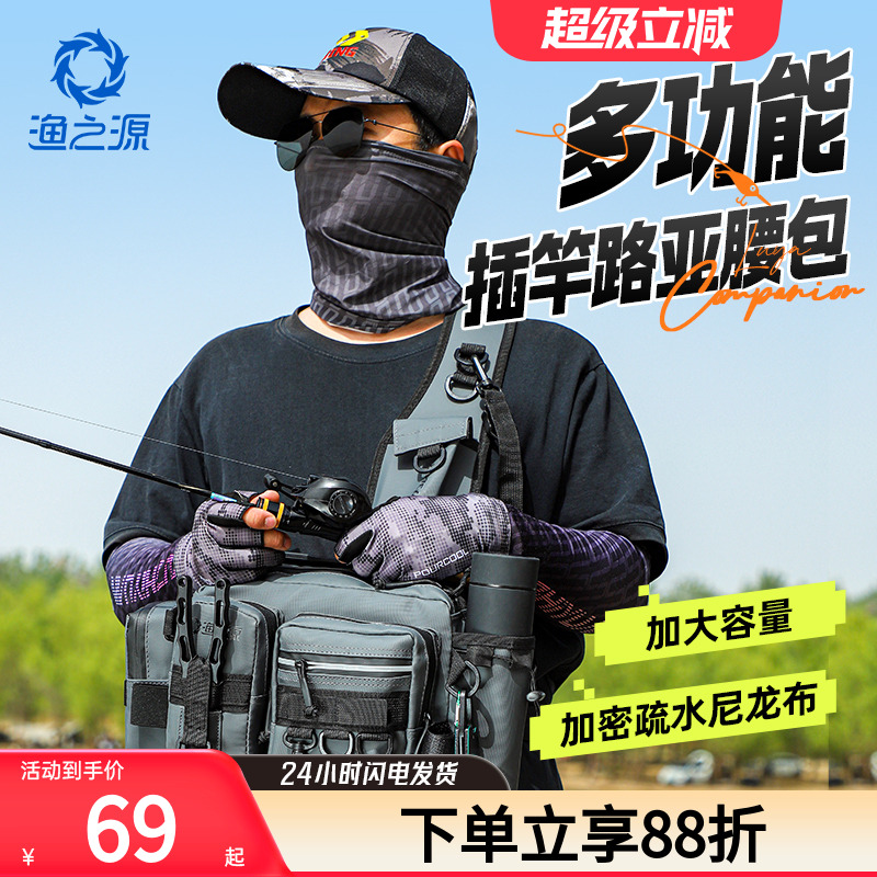 渔之源新款多功能防水路亚包