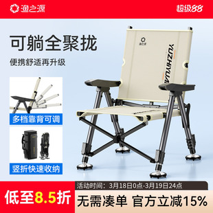 渔之源欧式钓椅2026野钓新款超轻型折叠钓鱼椅专用新款品牌小钓椅