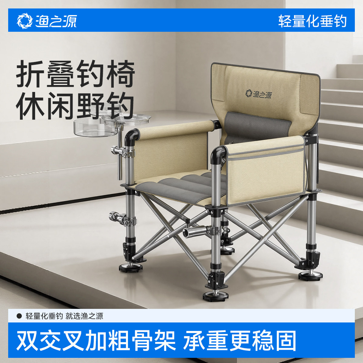 渔之源2026新款钓鱼椅子月亮椅轻量折叠小钓椅钓鱼专用户外座椅