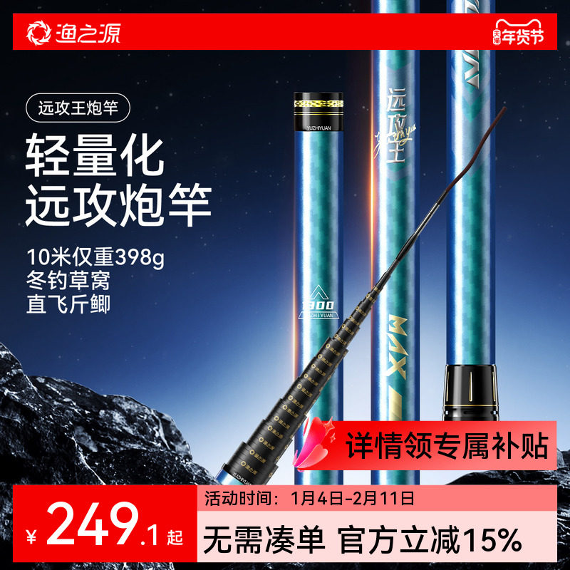 渔之源远攻王炮竿传统钓长杆13米超轻超硬炮杆钓鱼竿手杆打窝杆,户外/登山/野营/旅行用品,台钓竿,淘宝优惠券,粉丝福利购,淘宝优惠卷