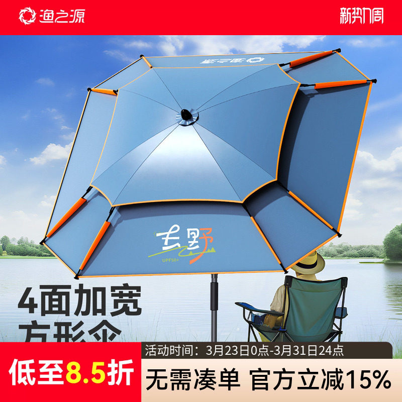 渔之源钓鱼伞钓伞2025新款防晒雨伞钓鱼遮阳伞专用大伞新型拐杖伞