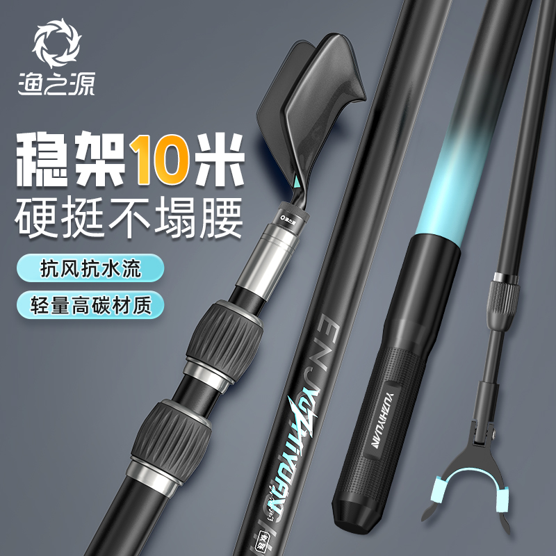 渔之源墨羽碳素炮台支架杆