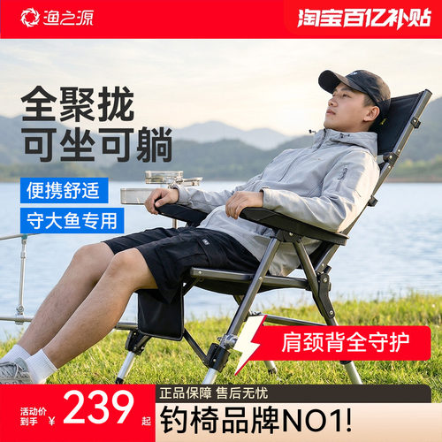 渔之源全折叠可躺钓椅钓椅NO1