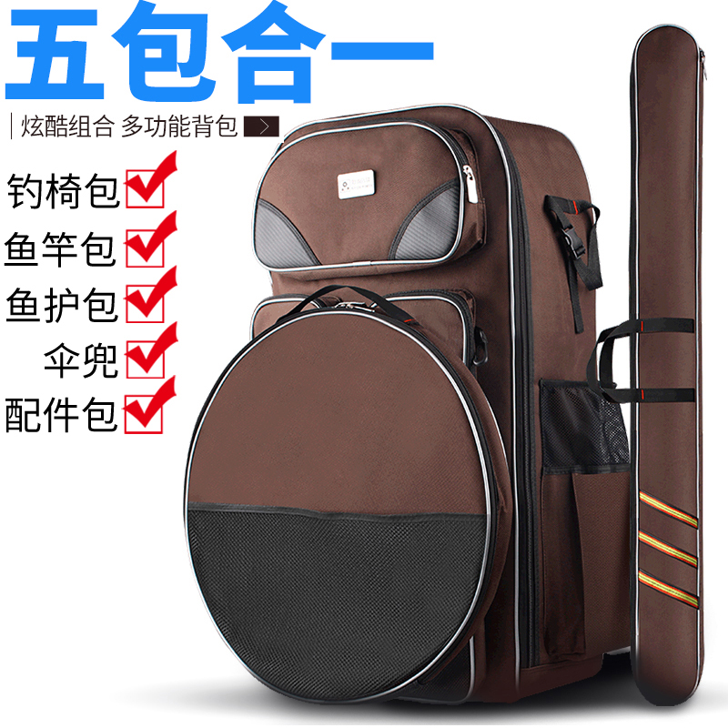 渔之源渔具包双肩包加厚钓椅包鱼具包鱼护包多功能钓鱼包背包收纳