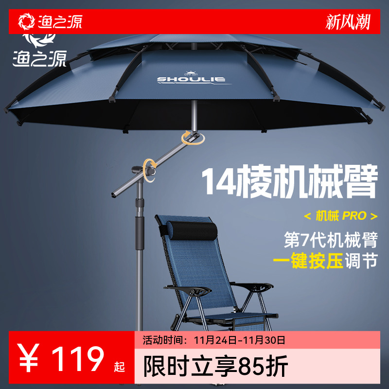 渔之源拐杖钓鱼伞遮阳伞2024新款