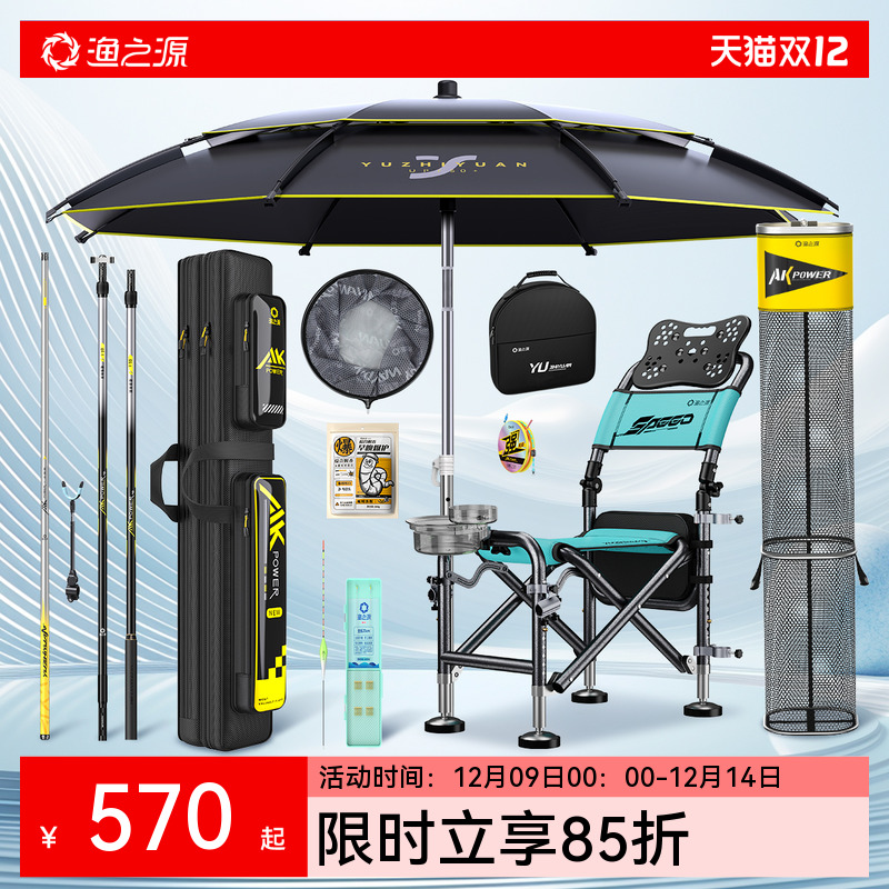 【一套带走到手即钓】