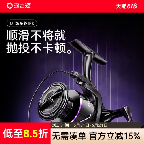 渔之源纺车轮全金属远投不炸线