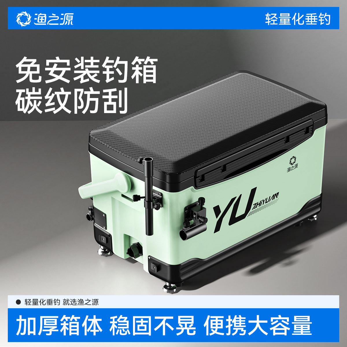 渔之源钓箱全套2025新款加厚多功能钓鱼箱鱼箱渔具装备新型台钓箱