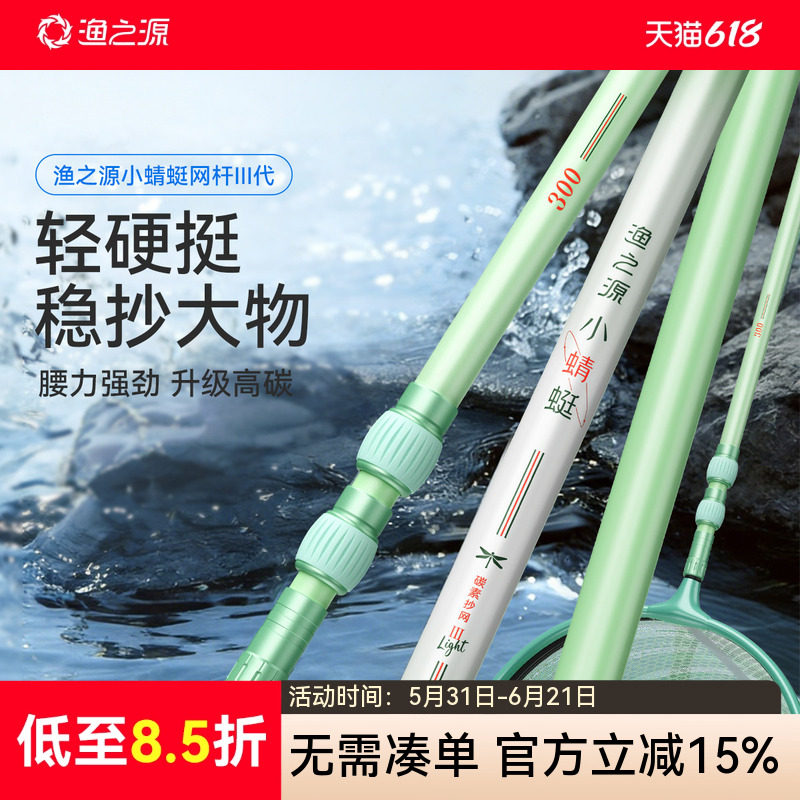 渔之源抄网全套碳素抄网折叠抄网竿伸缩杆大物抄网网兜官方旗舰店