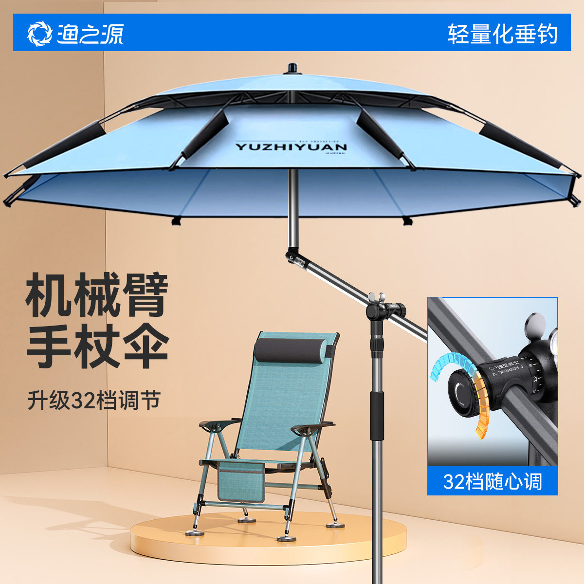 渔之源彩胶机械臂钓鱼伞钓鱼专用遮阳伞雨伞大号钓伞新款防晒雨伞