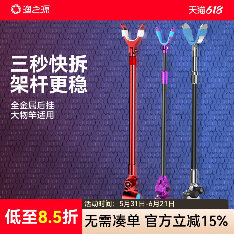 渔之源炮台支架后挂配件天线铝合金竿挂防滑架杆金属大物鱼竿钓鱼