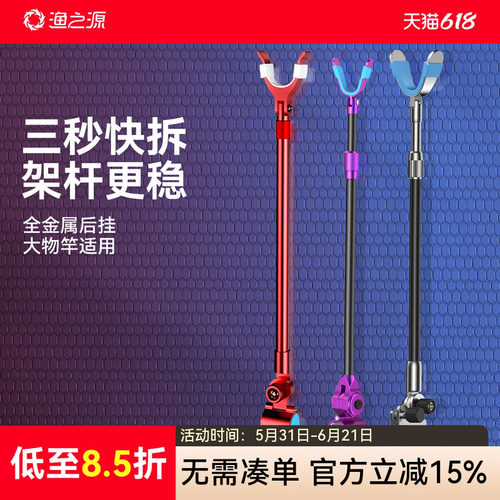 支架配件炮台支架渔之源限时送赠