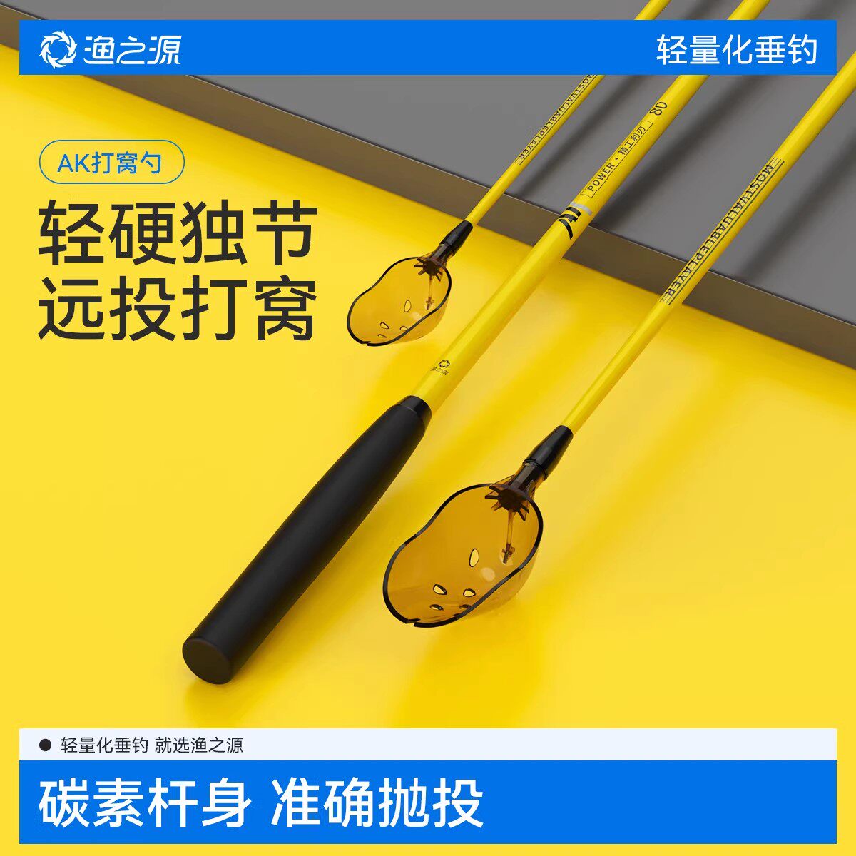 渔之源远投打窝器伸缩打窝勺钓鱼打饵器投饵勺不锈钢抛饵勺割草刀