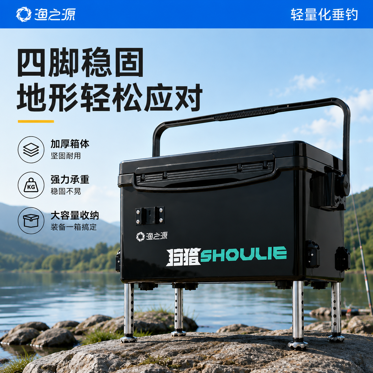 渔之源钓箱2026新款全套钓鱼专用箱超轻可坐鱼箱台钓箱竞技钓鱼箱