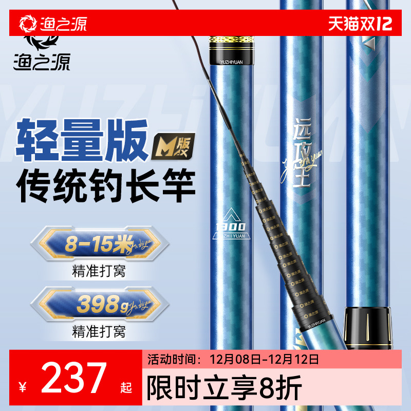 渔之源12/13米轻硬草洞打窝杆