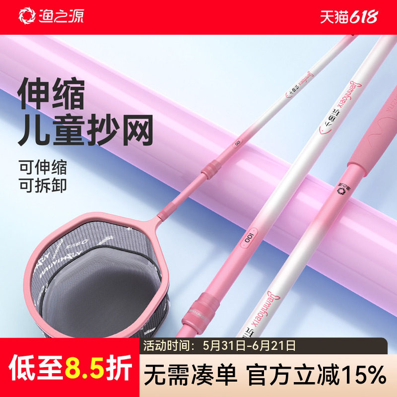 渔之源儿童捞鱼网蜻蜓蝴蝶网兜捕虫网小孩渔网户外小鱼抄网伸缩杆