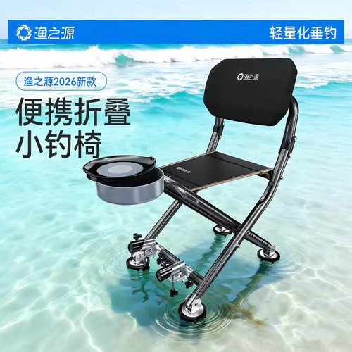 渔之源折叠便携野钓专用