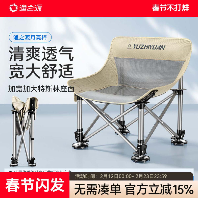 渔之源月亮椅钓鱼专用野钓钓椅2025新款新型折叠钓鱼椅全地形椅子