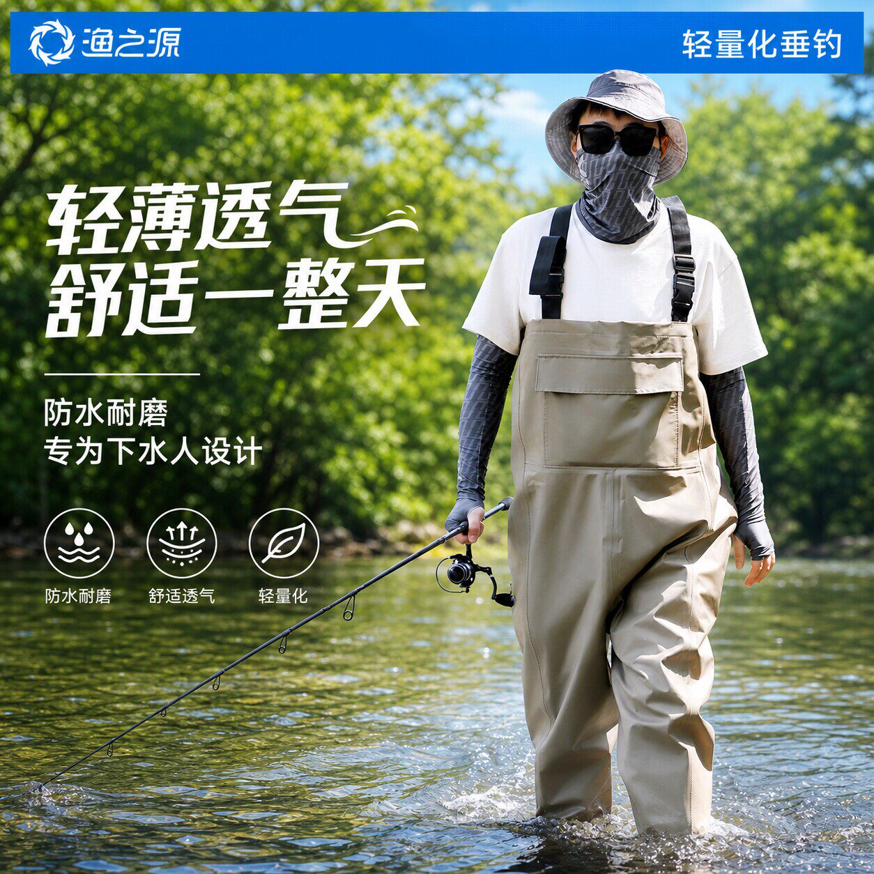 渔之源下水裤尼龙涉水裤男钓鱼服图片