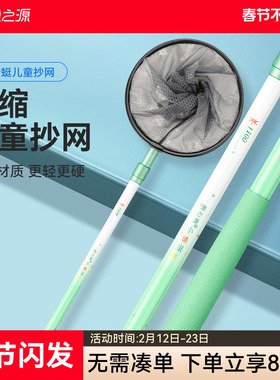 渔之源AK儿童捞鱼网抄网渔网捞小鱼捕鱼网兜捞鱼伸缩杆捕蝴蝶网