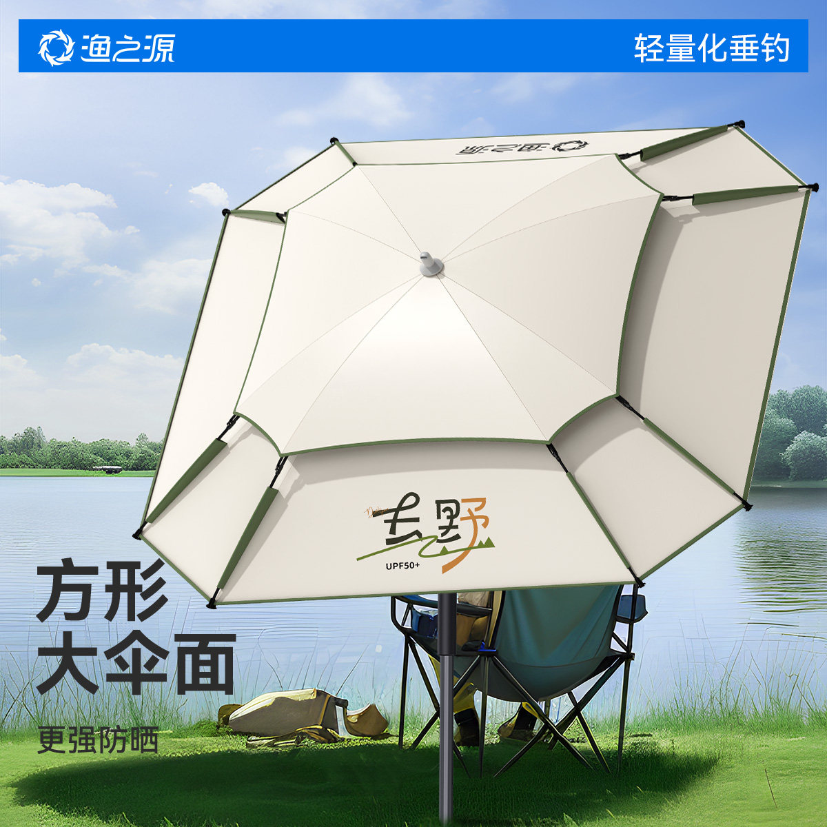 渔之源钓鱼伞钓伞2025新款钓鱼遮阳伞专用雨伞钓鱼用防晒伞沙滩伞