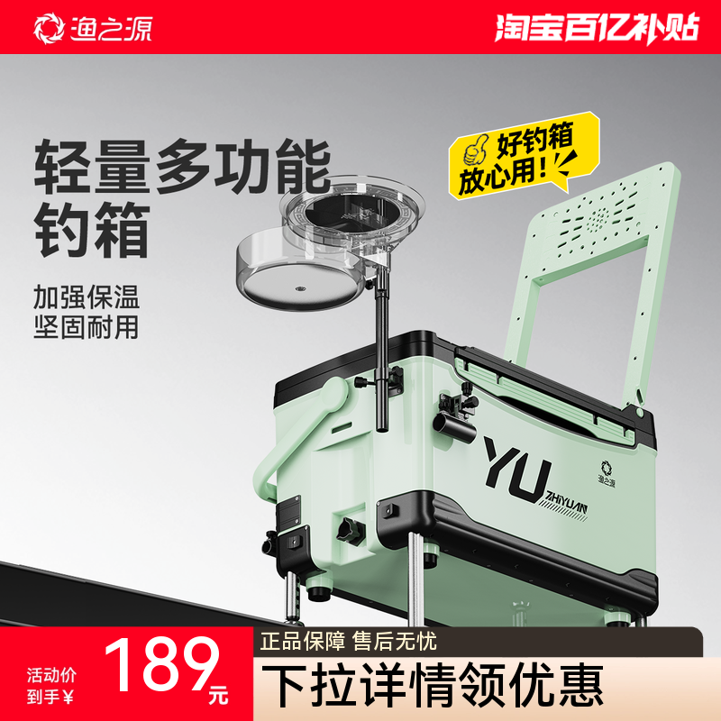 渔之源钓箱全套2025新款多功能新型超轻钓鱼箱29升钓箱可坐台钓箱