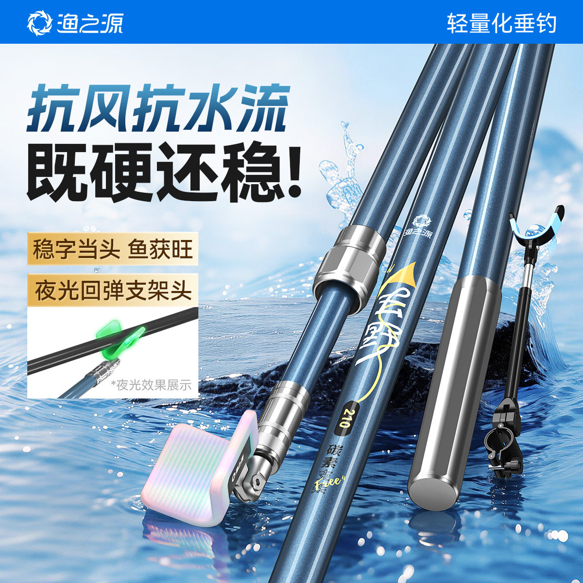 轻硬稳专架长竿硬挺不塌腰图片